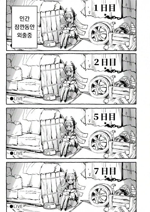 안드로이드 순애 manga - 이미지 4