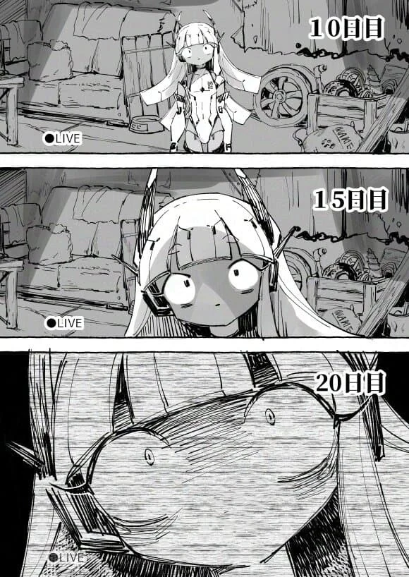 안드로이드 순애 manga - 이미지 5