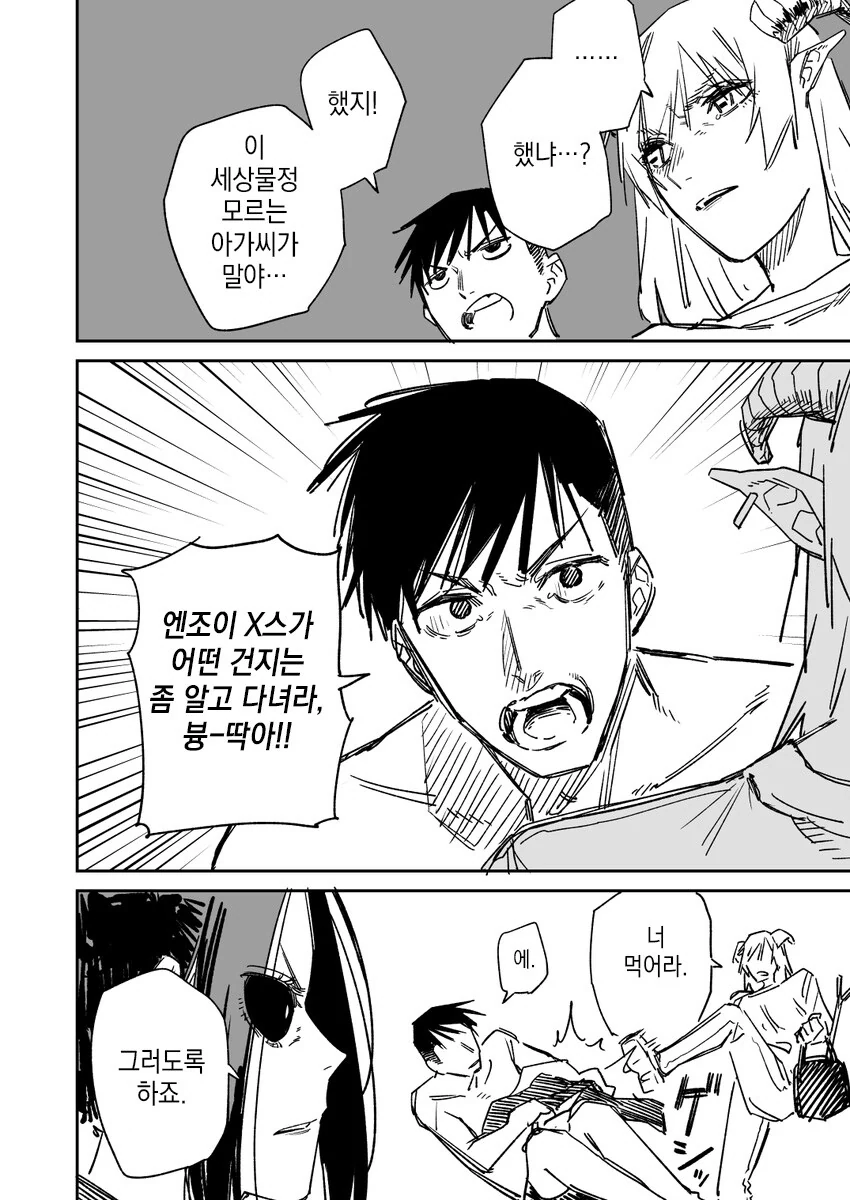 괴인을 ㅇㅅ를 통해 물리치는 히어로 만화.manhwa - 이미지 15