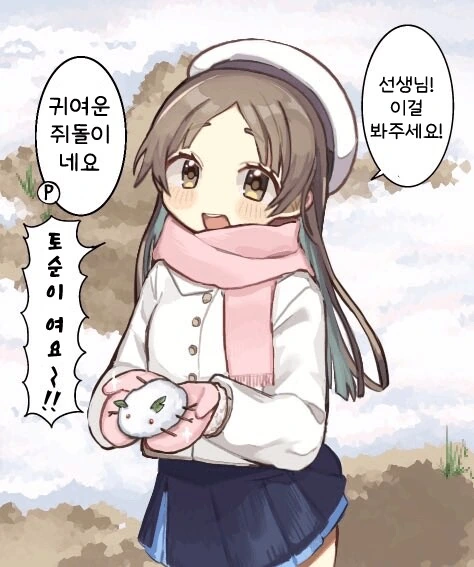 [@] 쥐돌이가 아닌 토순이