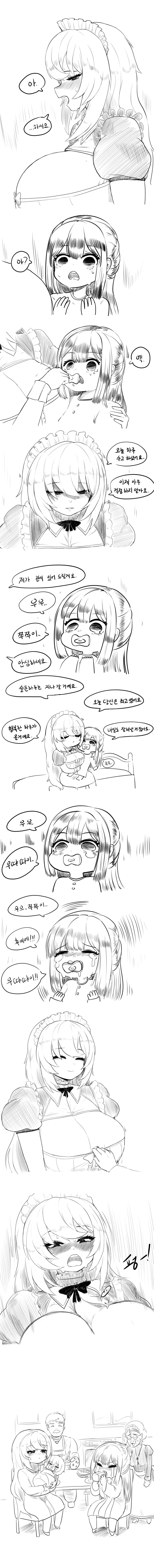 메이드 빠는 만화 - 이미지 3