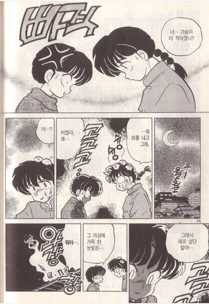 폭력계 히로인 특.manhwa - 이미지 3