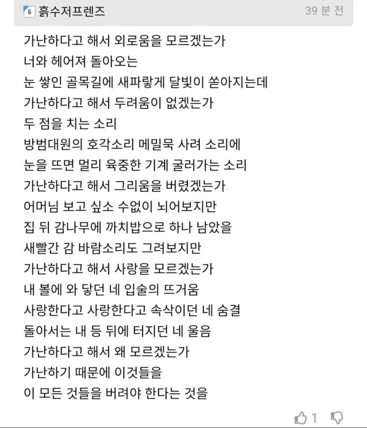 가난해서 포기해야했던 연애썰.manwha