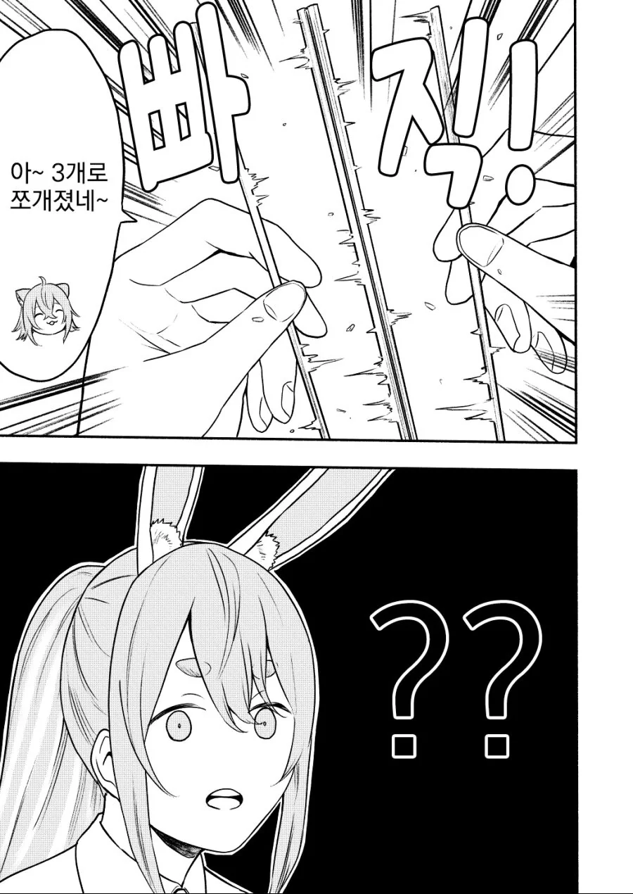 버튜버, 번역) 젓가락 떼는 만화.manga - 이미지 2