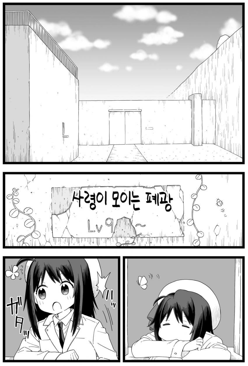 망해가는 던전 관리인.manhwa - 이미지 2