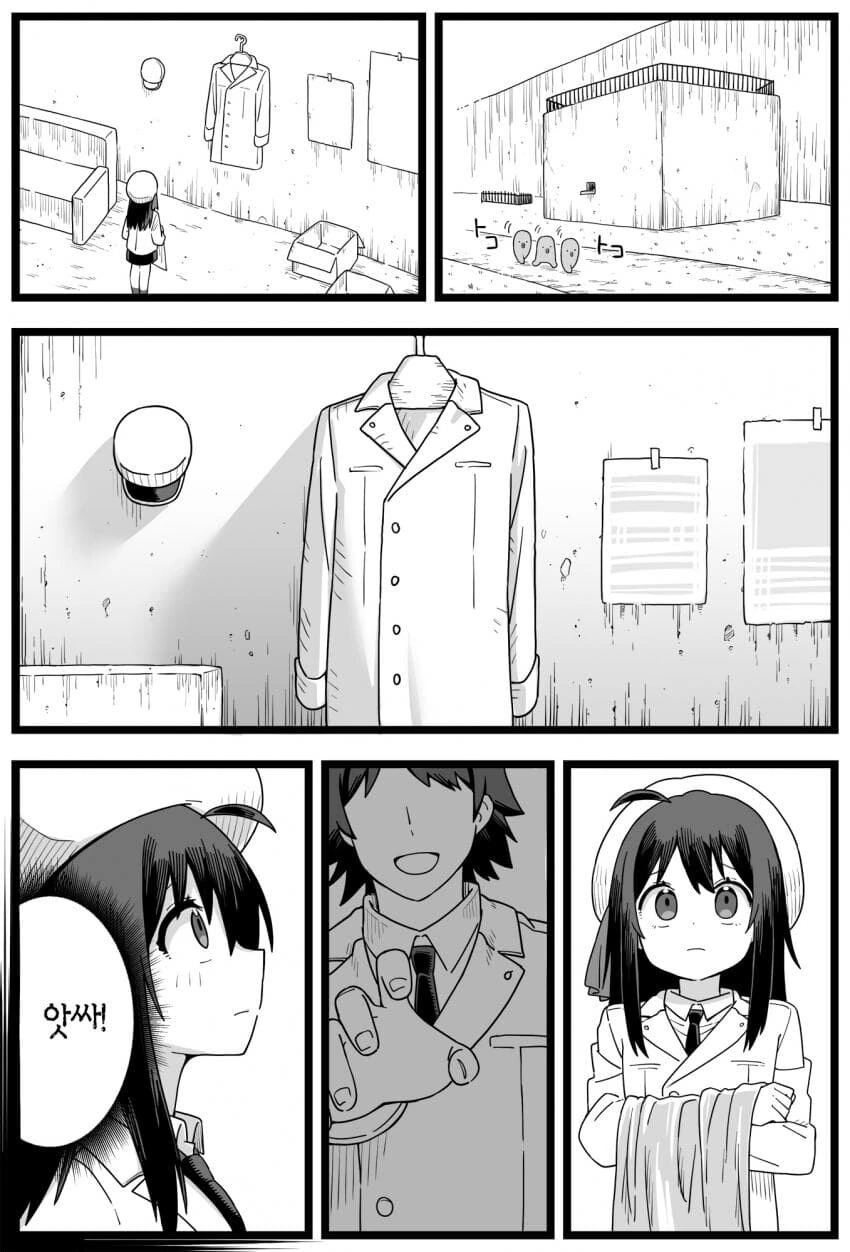 망해가는 던전 관리인.manhwa - 이미지 12