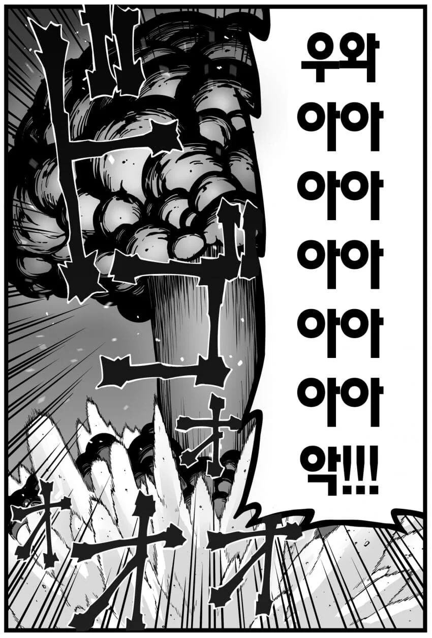 망해가는 던전 관리인.manhwa - 이미지 36