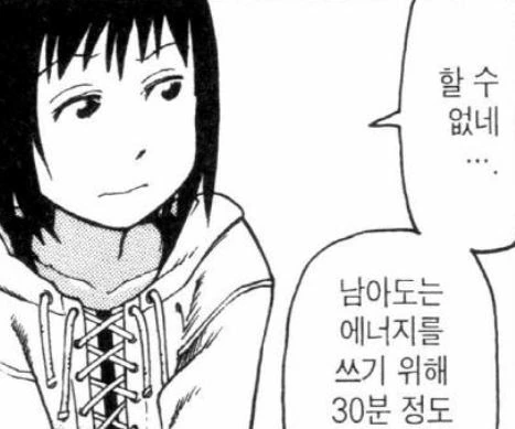 잠이 안 오는 남동생을 달래주는 누나.manga - 이미지 4