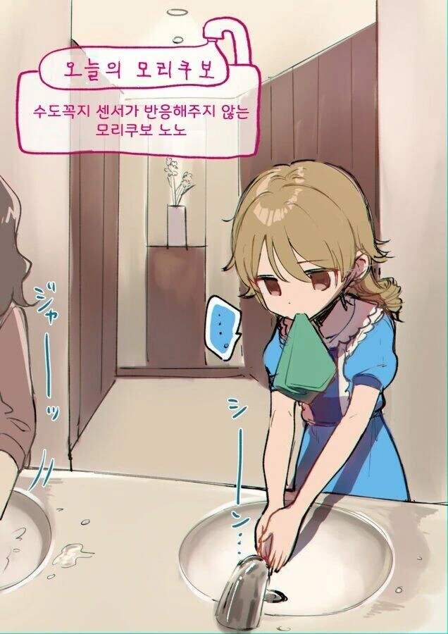 @)억까 당하는 모리쿠보 노노.manhwa - 이미지 2