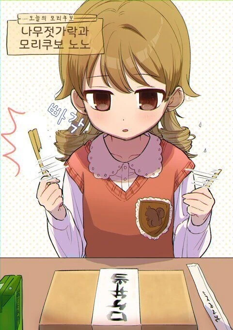 @)억까 당하는 모리쿠보 노노.manhwa - 이미지 5