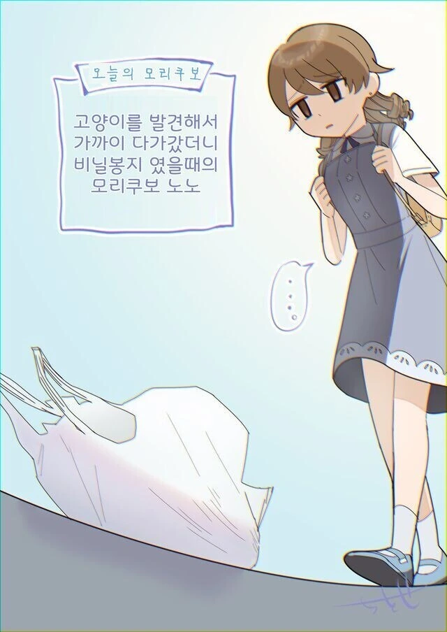 @)억까 당하는 모리쿠보 노노.manhwa - 이미지 7