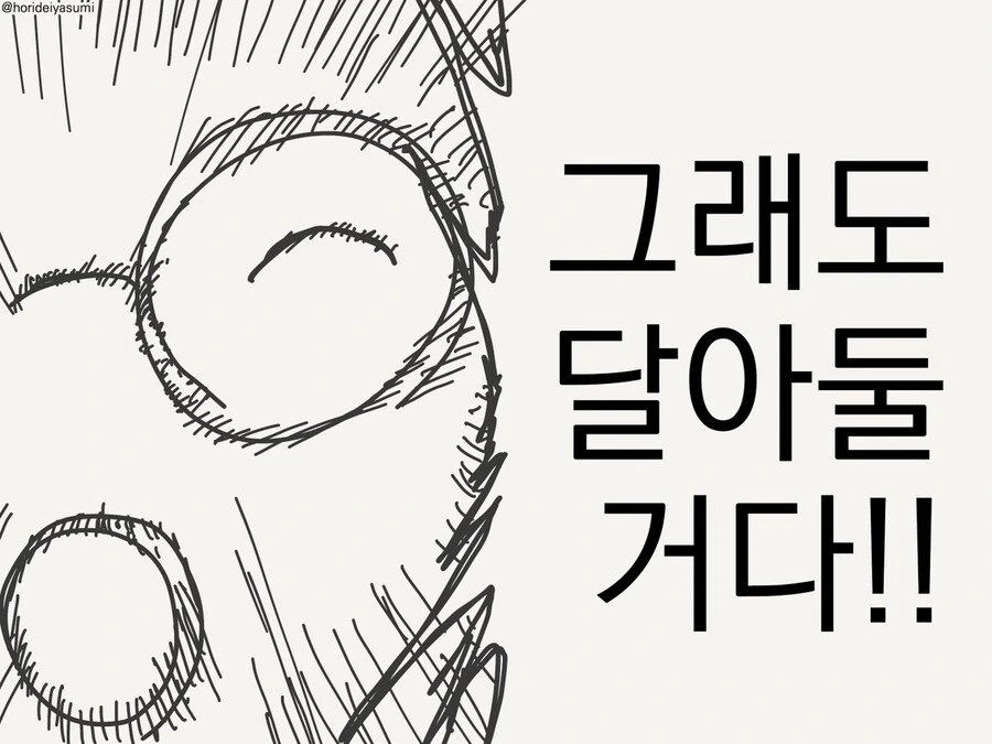 로봇 박사 만화 - 이미지 18