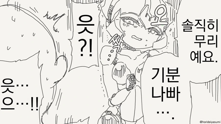 로봇 박사 만화 - 이미지 25