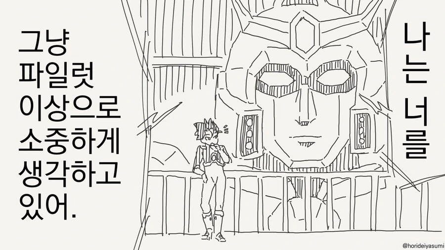 로봇 박사 만화 - 이미지 27