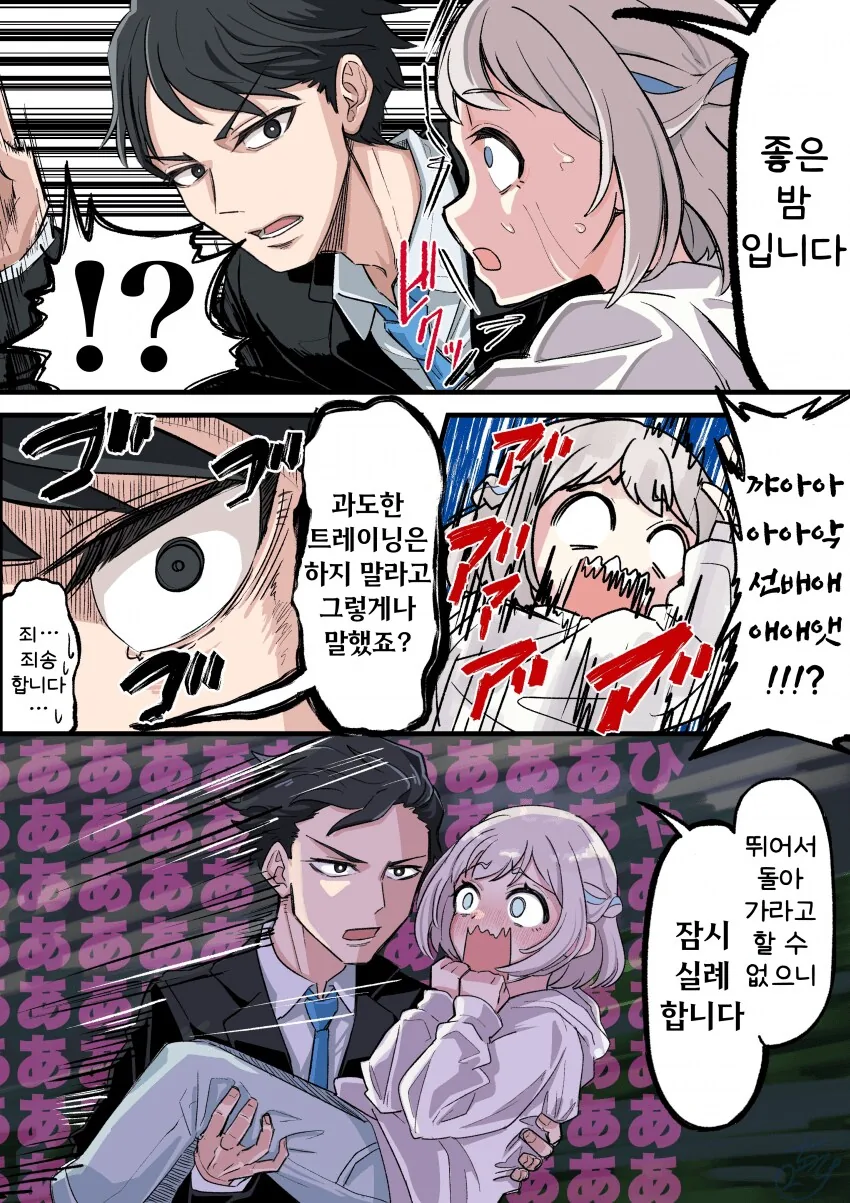 [@] 과도한 트레이닝 - 이미지 2