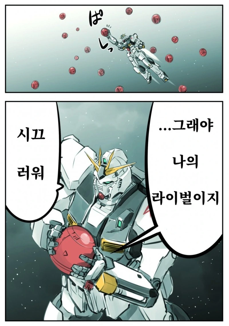 건담) 최후의 빤스런을 하는 샤아 - 이미지 2