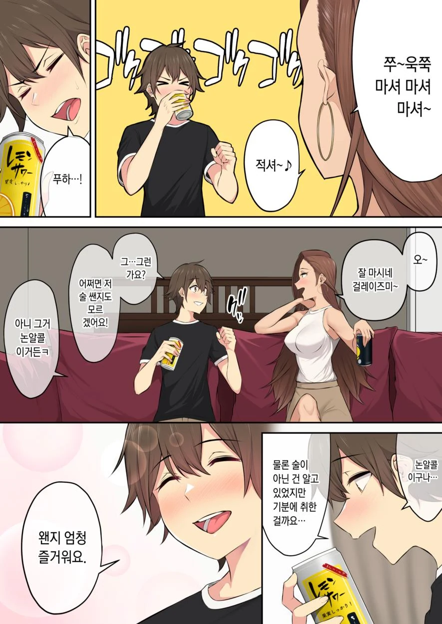 [이마이즈미]빈집털이가 좋다는 여자 - 이미지 6