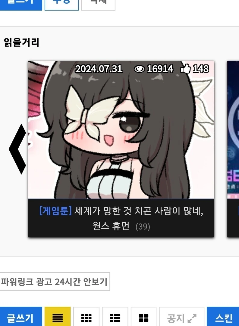 눈에 꽃달아서 드래그온드라군 만화인줄알앗는데