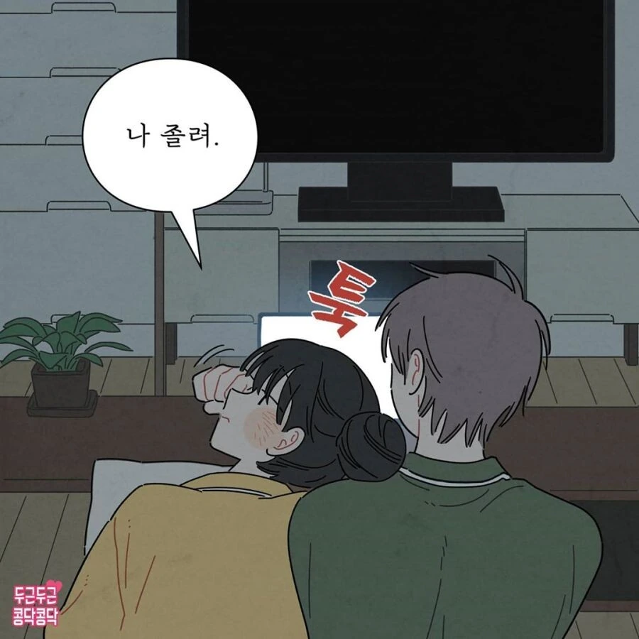 자러가는 manhwa - 이미지 3