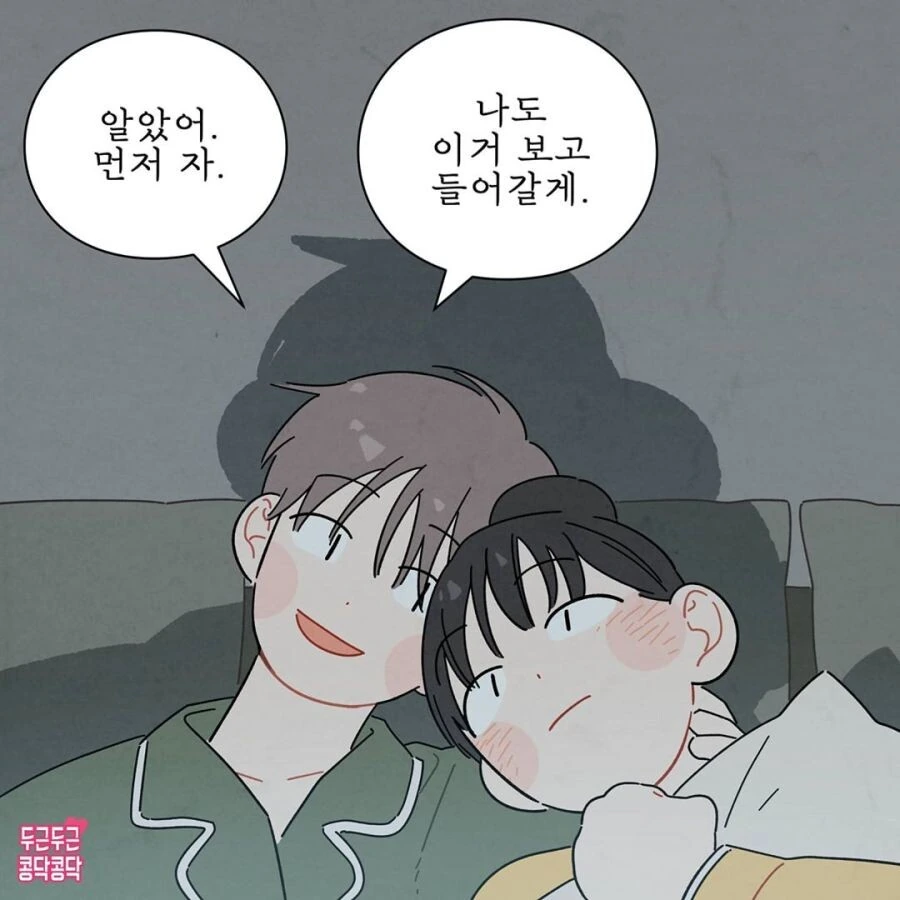 자러가는 manhwa - 이미지 4
