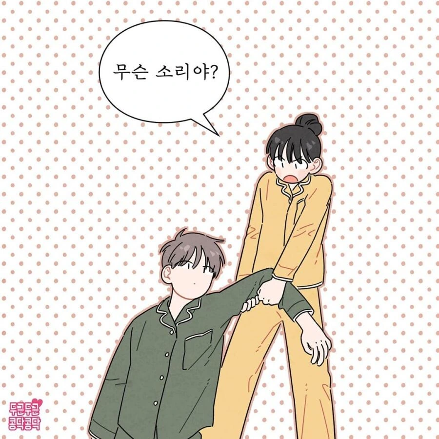 자러가는 manhwa - 이미지 5