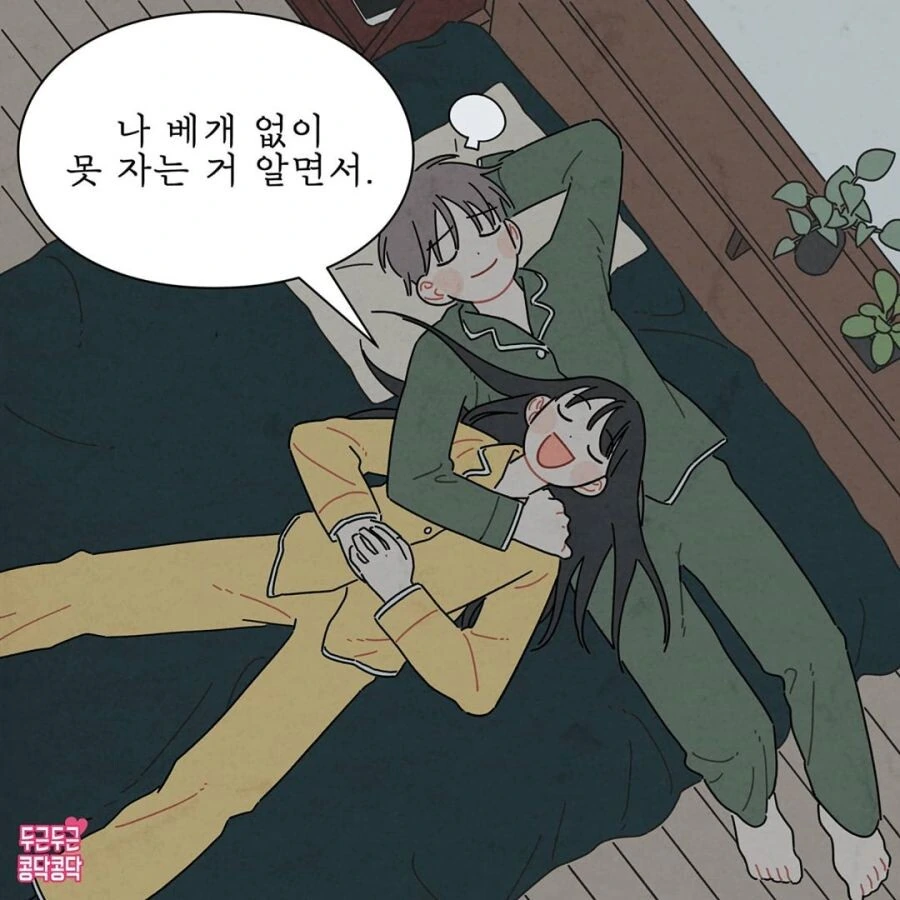 자러가는 manhwa - 이미지 6
