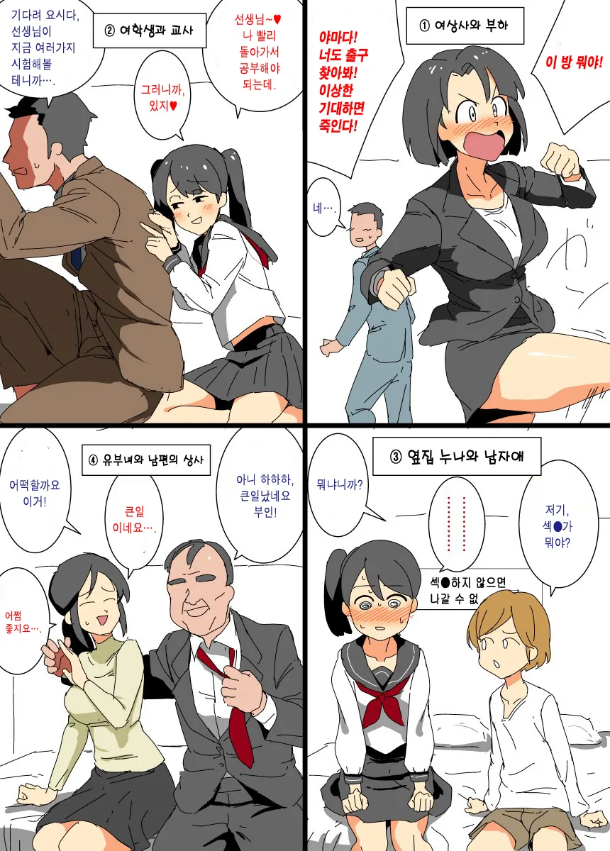 다양한 만화