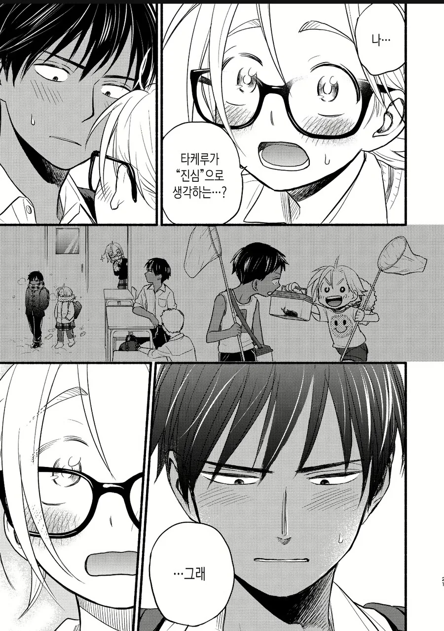 소꿉친구가 자신을 ㅈㅇ 대상으로 안봐서 삐진 여자아이.manhwa - 이미지 5