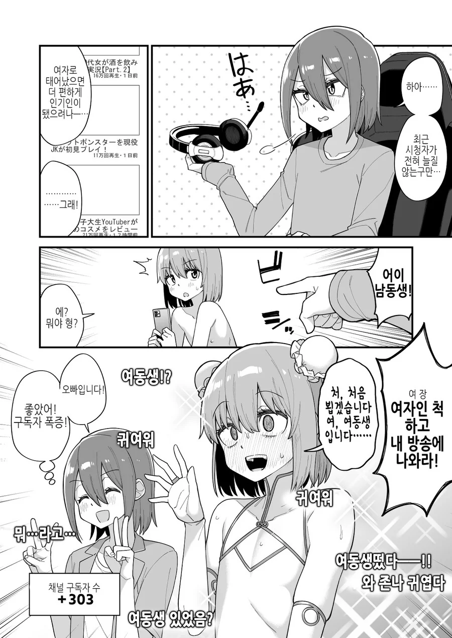 여장 만화