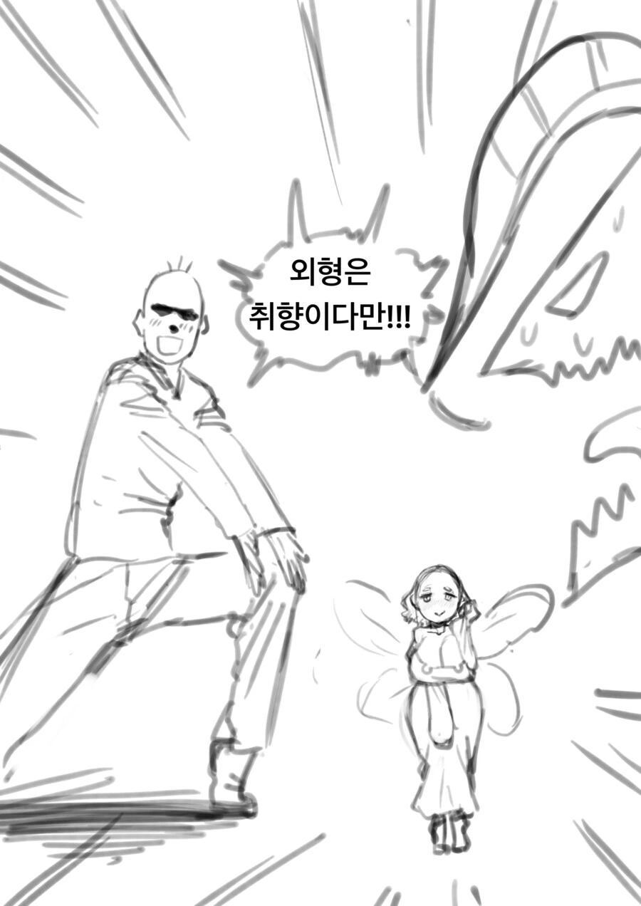 페어리 드래곤의 탄생 비화 Manhwa - 이미지 2