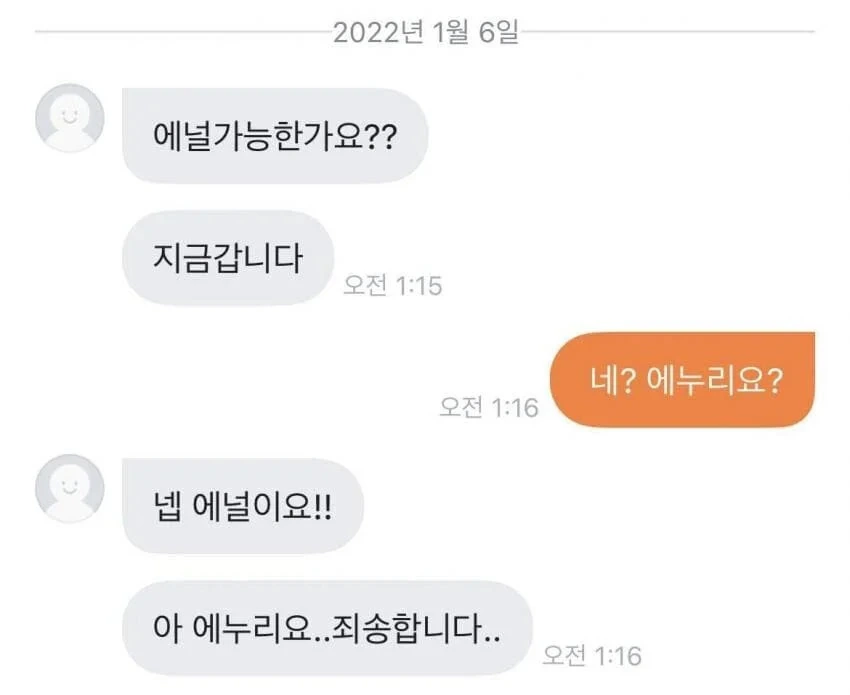 동탄 당근.manhwa - 이미지 3