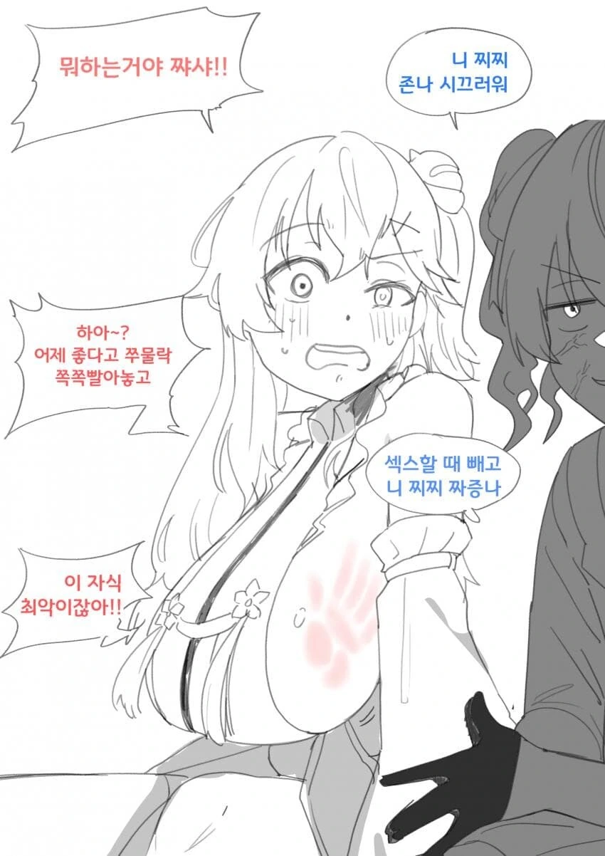 버튜버)미코찌찌가 짜증나는 만화 - 이미지 2
