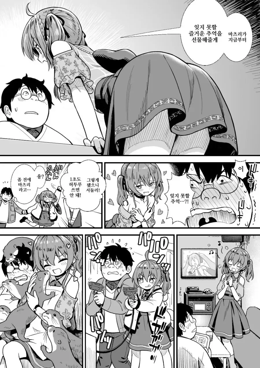 여고생이랑 원조 교제 하는 manga - 이미지 6