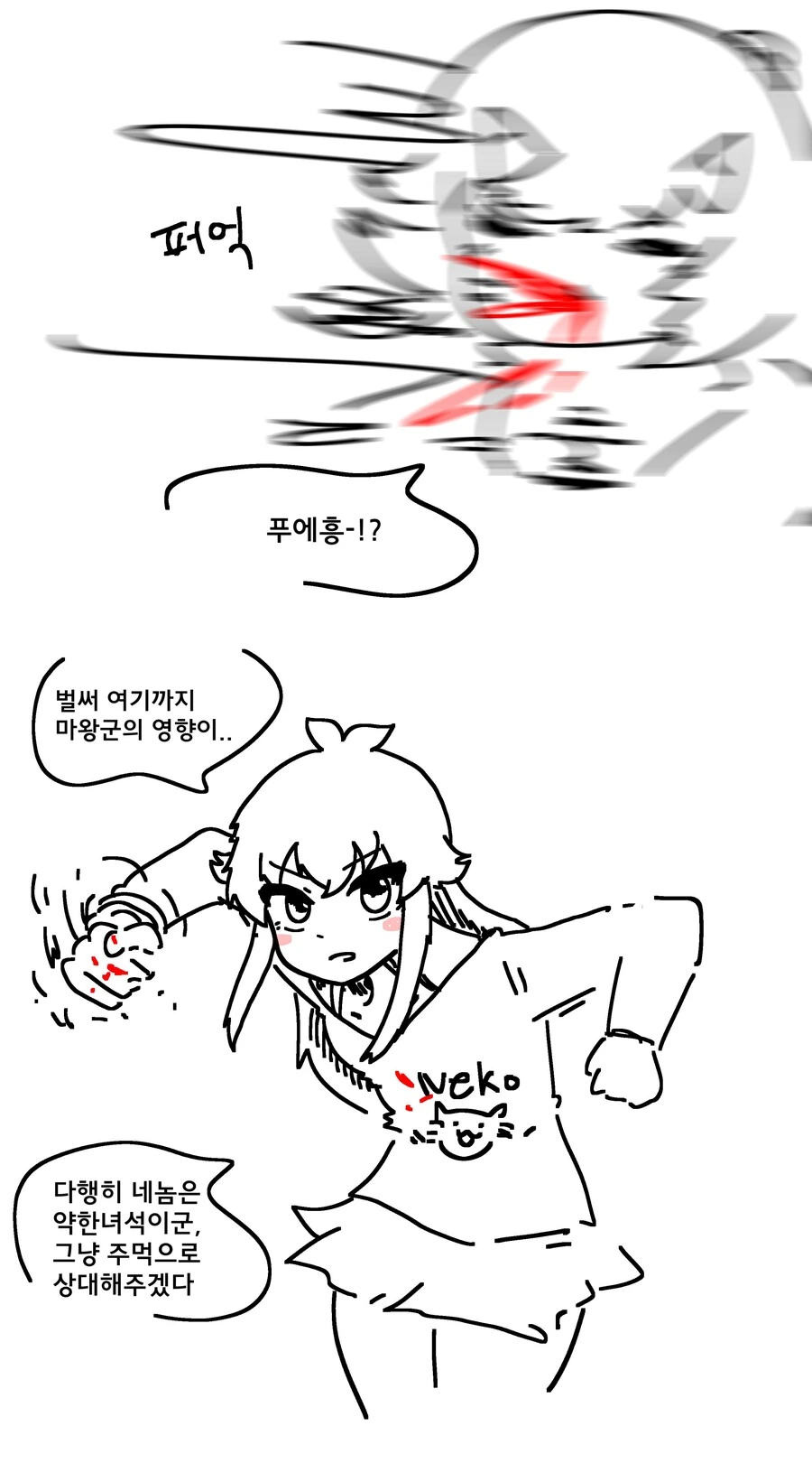 용사와 ㅁㅅㄱㅋ.manga - 이미지 2