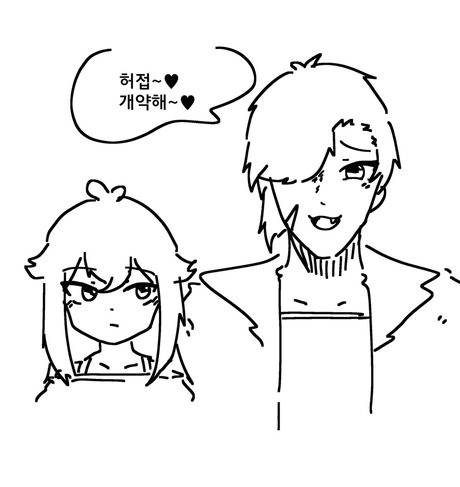 용사와 ㅁㅅㄱㅋ.manga - 이미지 4