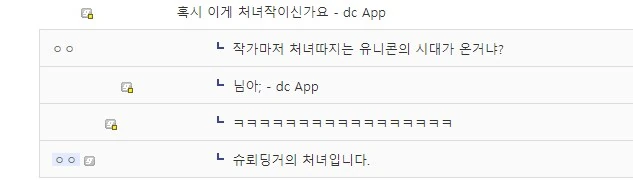 웹소에서 처녀 찾는 독자.manga
