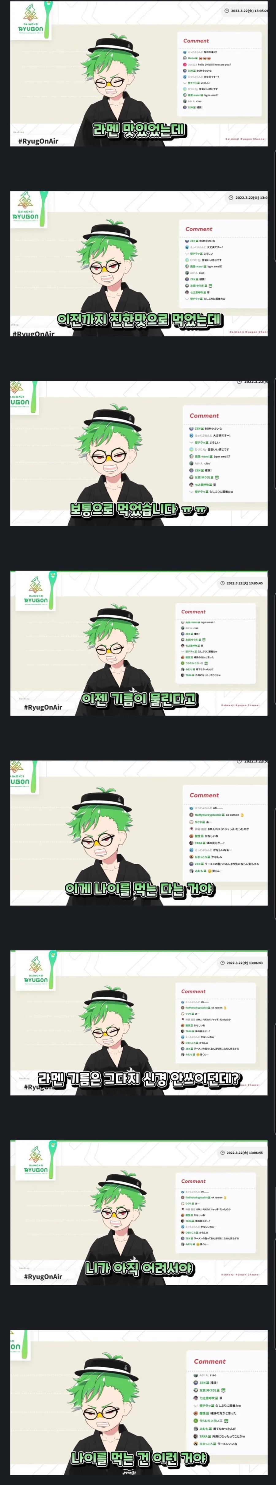 버튜버) 나이먹는걸 체감하는 버튜버