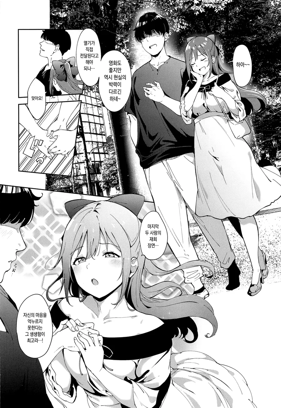 럽라 케릭에 관심이 생기는.manga - 이미지 2