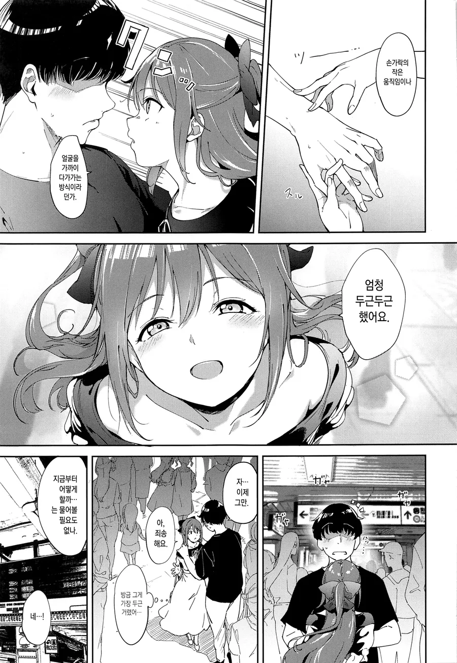 럽라 케릭에 관심이 생기는.manga - 이미지 3
