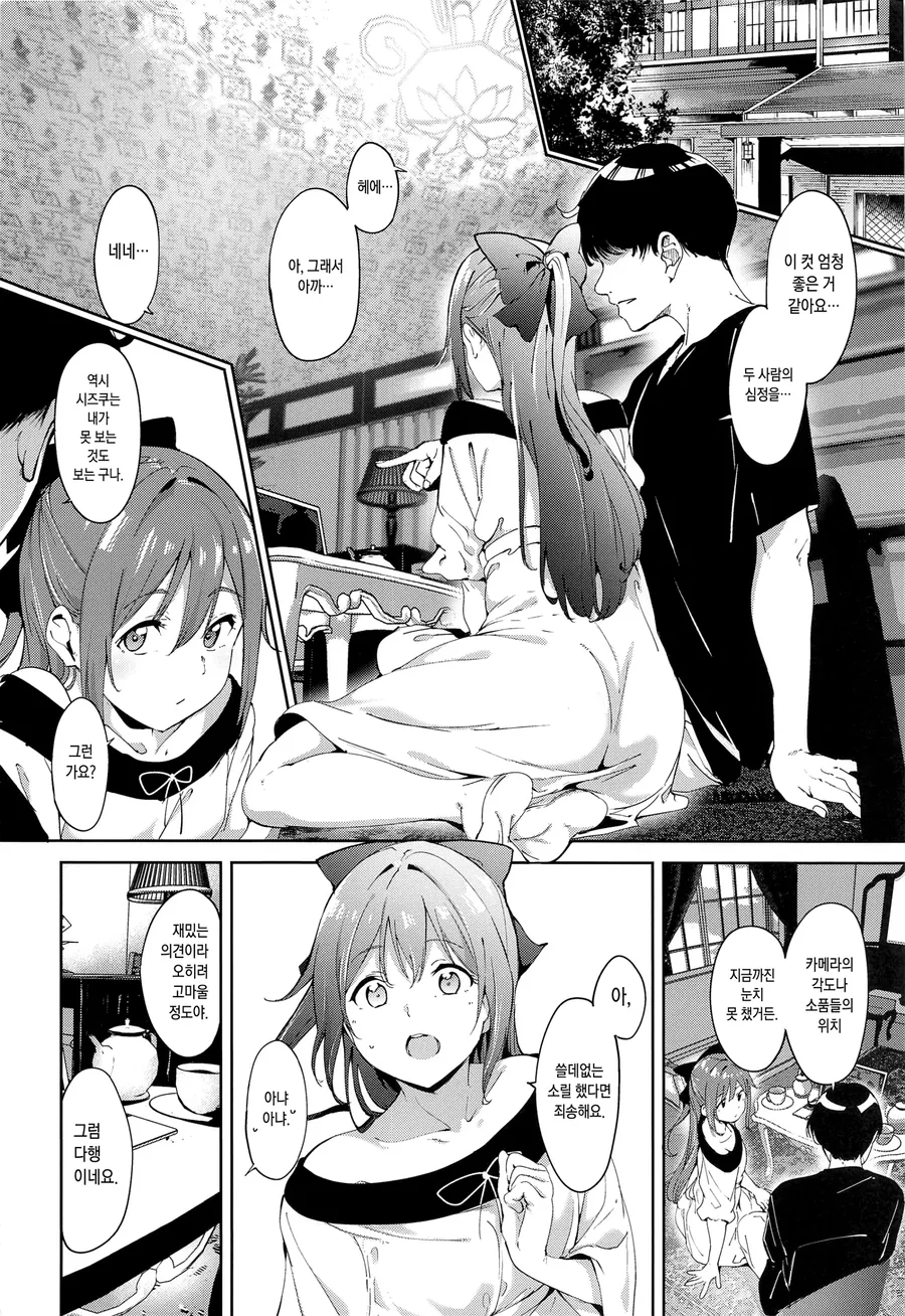 럽라 케릭에 관심이 생기는.manga - 이미지 4