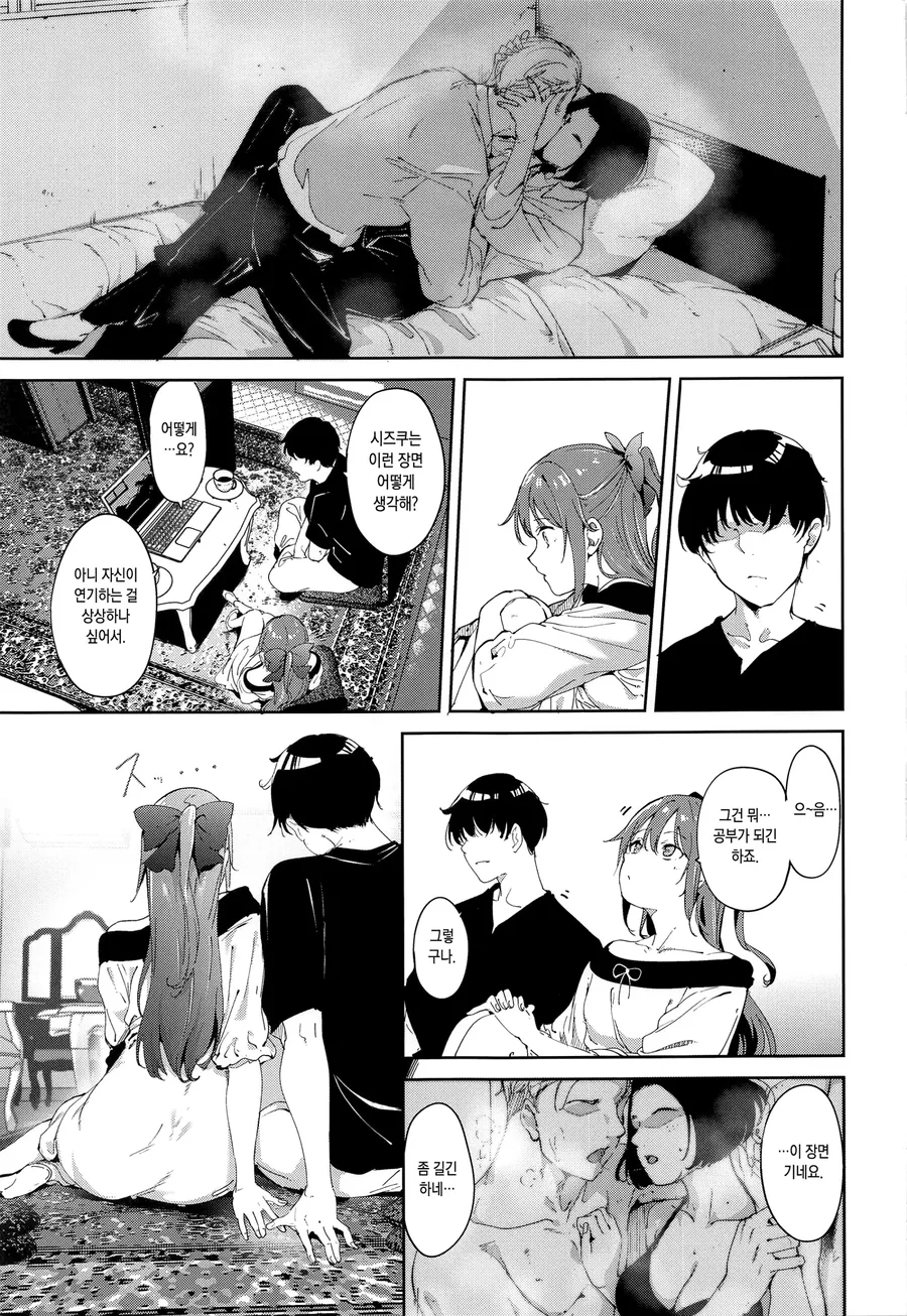 럽라 케릭에 관심이 생기는.manga - 이미지 5
