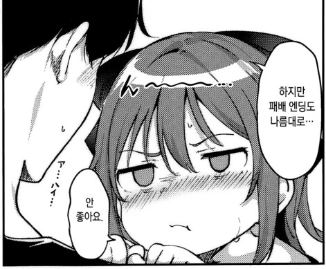 럽라 케릭에 관심이 생기는.manga - 이미지 8