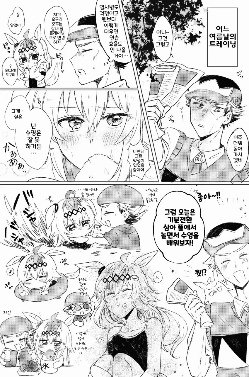 말딸) 오구리 캡 X 키타하라 만화.manhwa - 이미지 3
