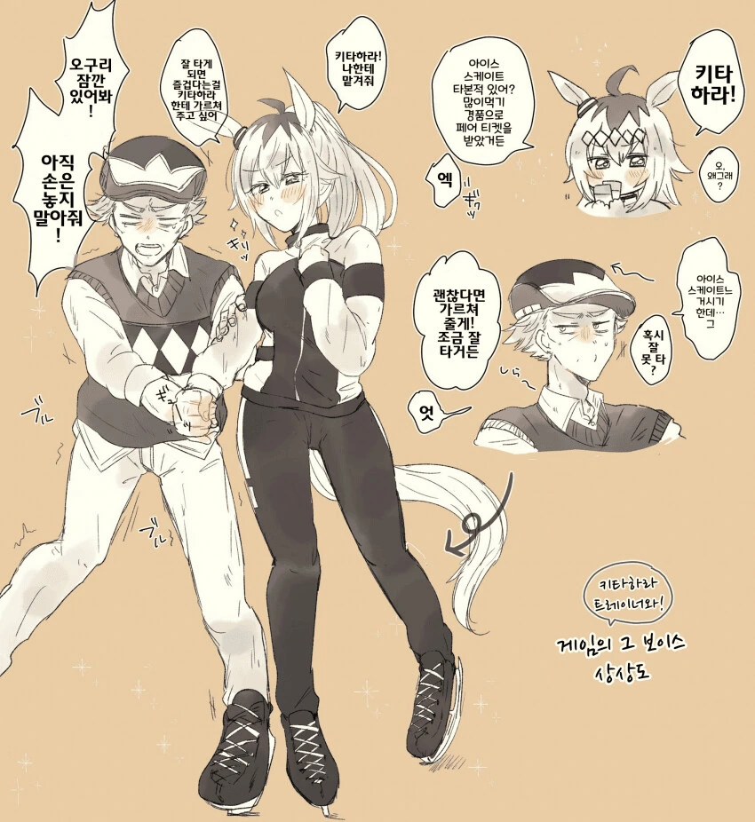 말딸) 오구리 캡 X 키타하라 만화.manhwa - 이미지 7