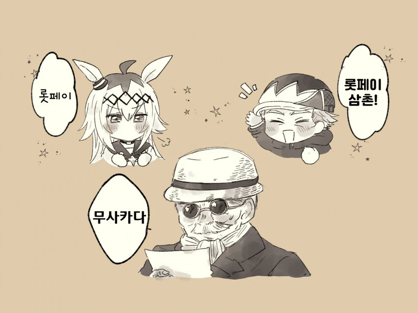 말딸) 오구리 캡 X 키타하라 만화.manhwa - 이미지 8
