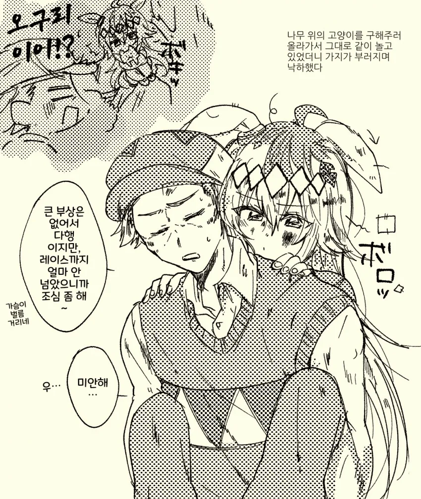 말딸) 오구리 캡 X 키타하라 만화.manhwa - 이미지 11