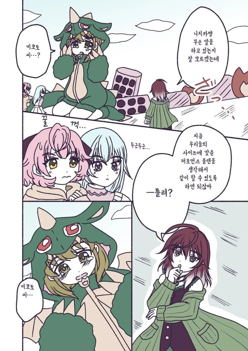 @) 용꿈 꾸는 만화.manga - 이미지 3