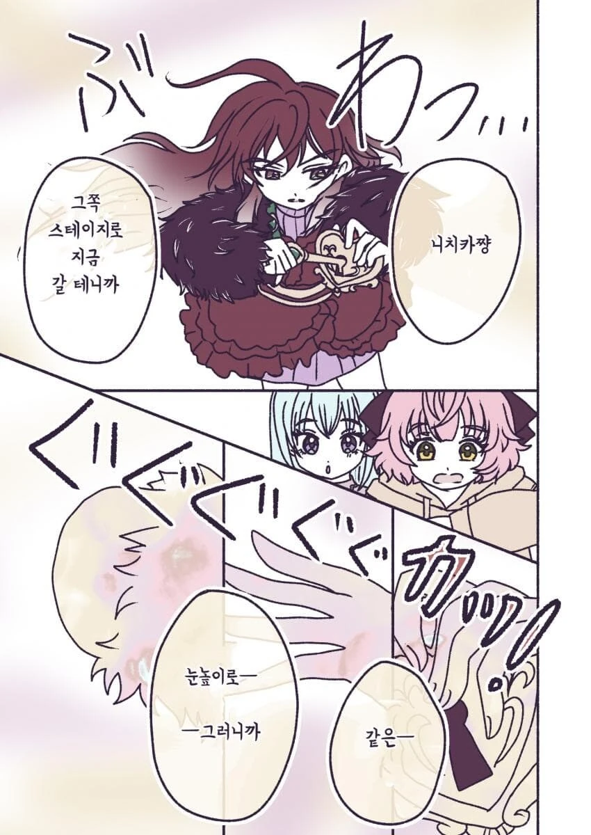 @) 용꿈 꾸는 만화.manga - 이미지 6