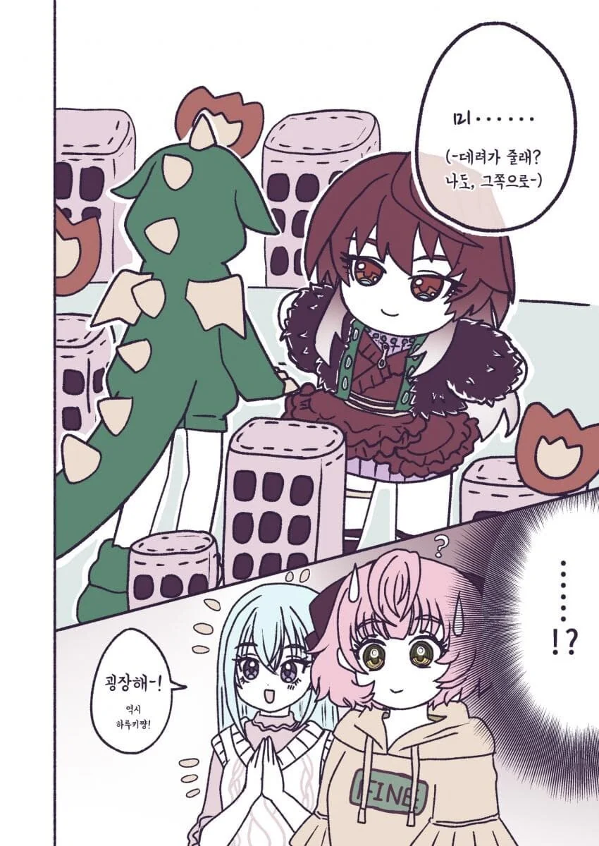 @) 용꿈 꾸는 만화.manga - 이미지 7