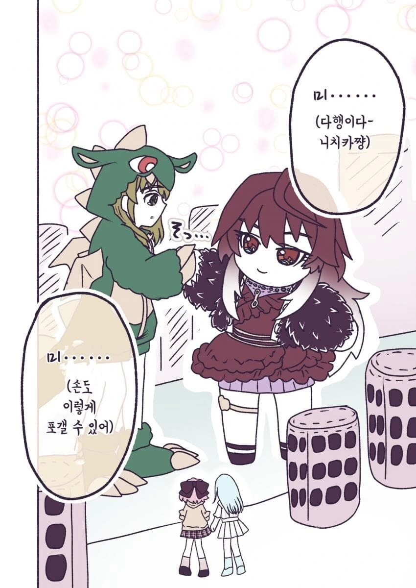 @) 용꿈 꾸는 만화.manga - 이미지 9